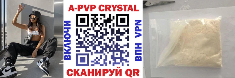 APVP Crystall Петухово