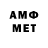 Первитин Methamphetamine ispo reid