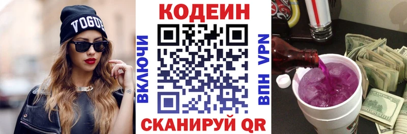 маркетплейс наркотические препараты mega ссылки Петухово Кодеин напиток Lean (лин)