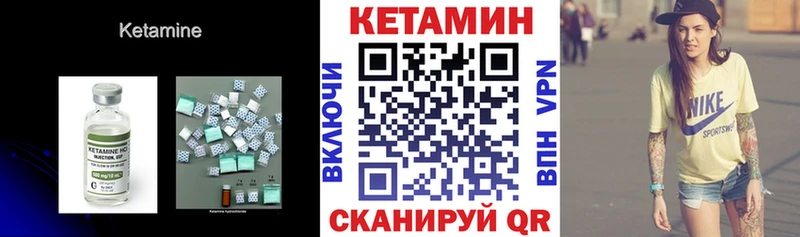 КЕТАМИН VHQ  Петухово 