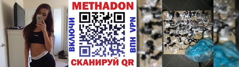 МЕТАДОН VHQ  Петухово 
